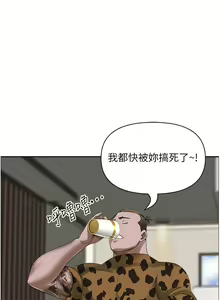 Page 1534 of 霸占人妻 36-72 - preview thumbnail