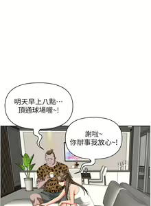 Page 1536 of 霸占人妻 36-72 - preview thumbnail