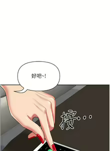 Page 1538 of 霸占人妻 36-72 - preview thumbnail