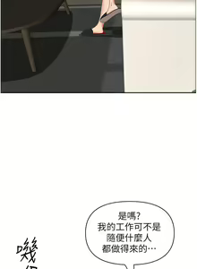 Page 1543 of 霸占人妻 36-72 - preview thumbnail