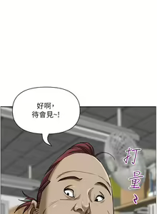 Page 1546 of 霸占人妻 36-72 - preview thumbnail