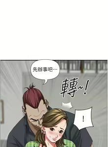 Page 1548 of 霸占人妻 36-72 - preview thumbnail