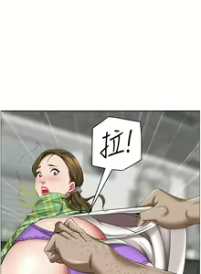 Page 1550 of 霸占人妻 36-72 - preview thumbnail