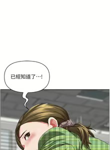 Page 1554 of 霸占人妻 36-72 - preview thumbnail