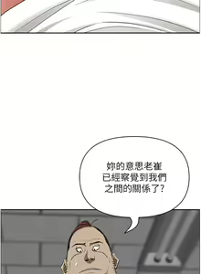 Page 1563 of 霸占人妻 36-72 - preview thumbnail