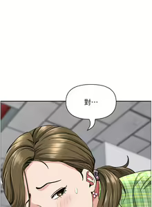 Page 1564 of 霸占人妻 36-72 - preview thumbnail