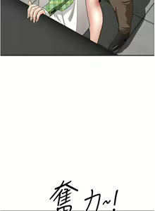 Page 1567 of 霸占人妻 36-72 - preview thumbnail