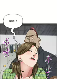 Page 1568 of 霸占人妻 36-72 - preview thumbnail