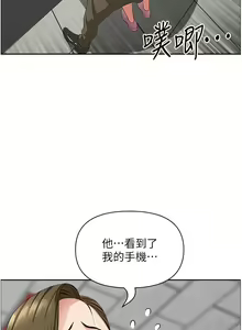 Page 1569 of 霸占人妻 36-72 - preview thumbnail