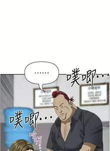 Page 1570 of 霸占人妻 36-72 - preview thumbnail