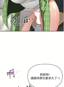 Page 1573 of 霸占人妻 36-72 - preview thumbnail