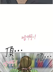 Page 1575 of 霸占人妻 36-72 - preview thumbnail