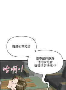 Page 1576 of 霸占人妻 36-72 - preview thumbnail