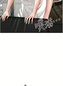 Page 1583 of 霸占人妻 36-72 - preview thumbnail