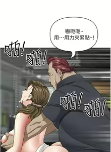 Page 1584 of 霸占人妻 36-72 - preview thumbnail