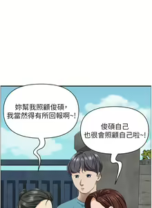 Page 1590 of 霸占人妻 36-72 - preview thumbnail