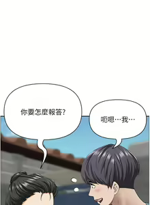 Page 1592 of 霸占人妻 36-72 - preview thumbnail