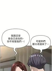 Page 1596 of 霸占人妻 36-72 - preview thumbnail