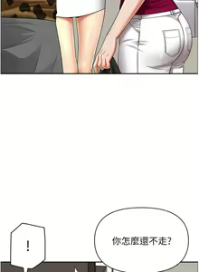Page 1622 of 霸占人妻 36-72 - preview thumbnail