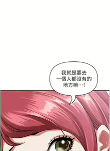 Page 1633 of 霸占人妻 36-72 - preview thumbnail