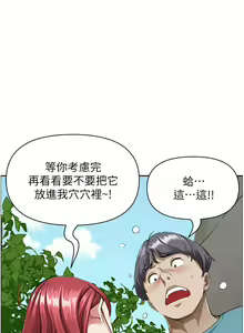 Page 1652 of 霸占人妻 36-72 - preview thumbnail