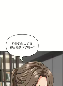 Page 1688 of 霸占人妻 36-72 - preview thumbnail