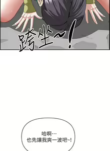 Page 1718 of 霸占人妻 36-72 - preview thumbnail