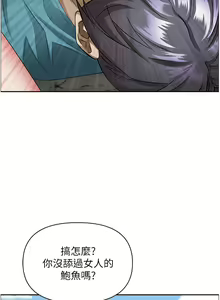 Page 1722 of 霸占人妻 36-72 - preview thumbnail