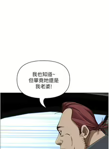 Page 1743 of 霸占人妻 36-72 - preview thumbnail
