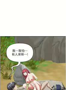 Page 1773 of 霸占人妻 36-72 - preview thumbnail