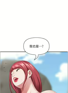 Page 1783 of 霸占人妻 36-72 - preview thumbnail