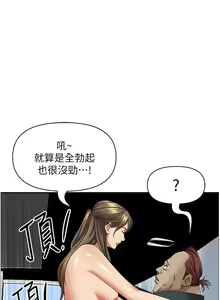 Page 1852 of 霸占人妻 36-72 - preview thumbnail