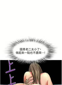 Page 1856 of 霸占人妻 36-72 - preview thumbnail