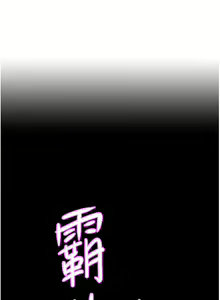 Page 1874 of 霸占人妻 36-72 - preview thumbnail