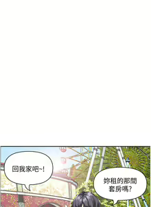 Page 190 of 霸占人妻 36-72 - preview thumbnail