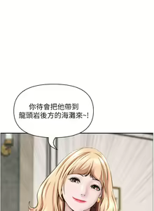 Page 1908 of 霸占人妻 36-72 - preview thumbnail
