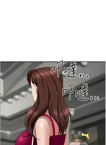 Page 1916 of 霸占人妻 36-72 - preview thumbnail