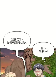 Page 1971 of 霸占人妻 36-72 - preview thumbnail