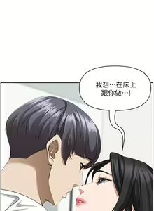 Page 209 of 霸占人妻 36-72 - preview thumbnail