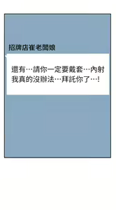 Page 281 of 霸占人妻 36-72 - preview thumbnail