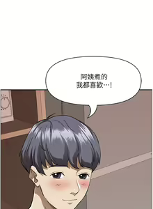 Page 301 of 霸占人妻 36-72 - preview thumbnail