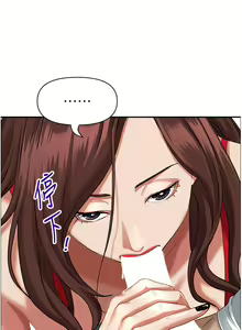 Page 317 of 霸占人妻 36-72 - preview thumbnail