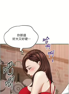 Page 334 of 霸占人妻 36-72 - preview thumbnail