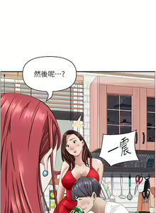 Page 359 of 霸占人妻 36-72 - preview thumbnail