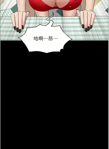 Page 364 of 霸占人妻 36-72 - preview thumbnail