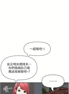 Page 395 of 霸占人妻 36-72 - preview thumbnail