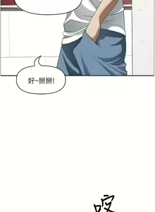 Page 40 of 霸占人妻 36-72 - preview thumbnail