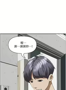 Page 474 of 霸占人妻 36-72 - preview thumbnail
