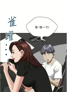 Page 503 of 霸占人妻 36-72 - preview thumbnail
