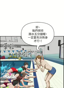 Page 549 of 霸占人妻 36-72 - preview thumbnail